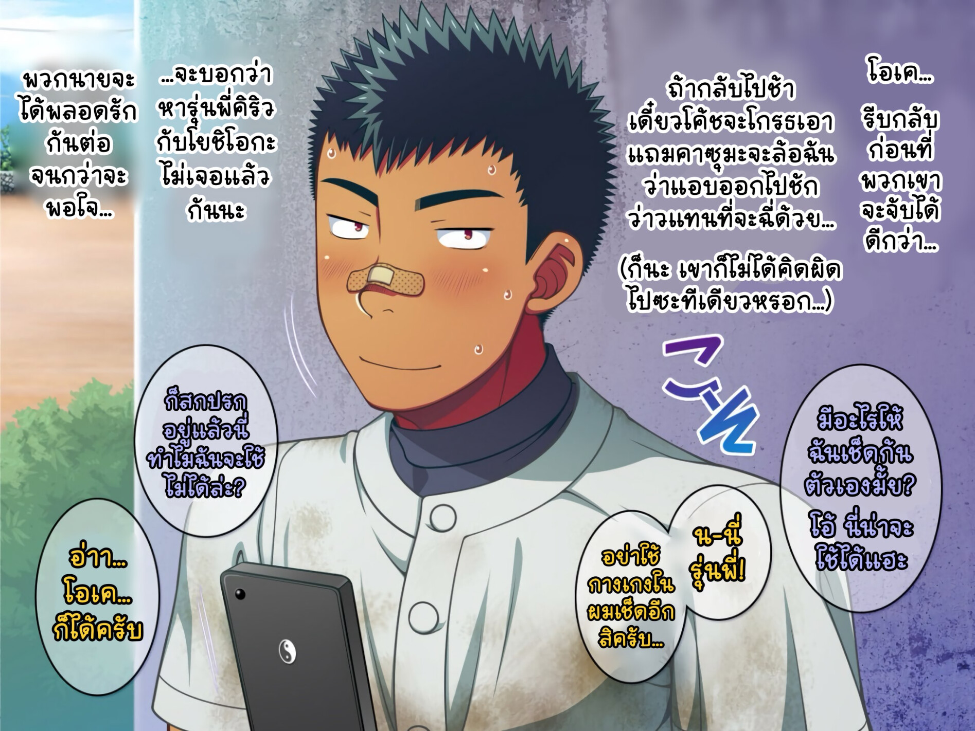 Jikan o Teishi Shite EP 10